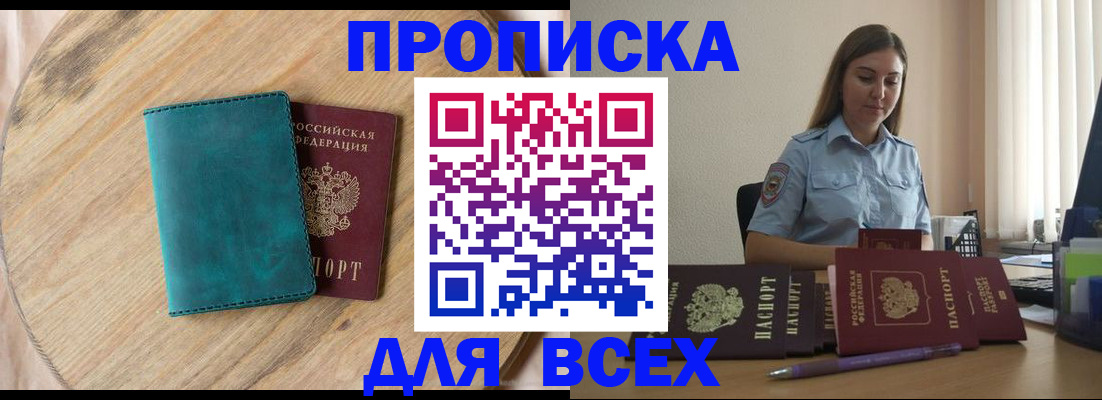 временная регистрация поиск в Шагонаре