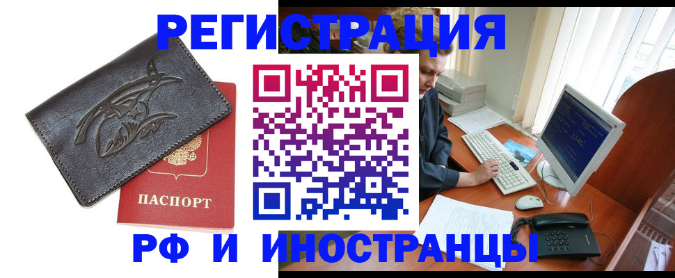 прописка паспорт в Шагонаре