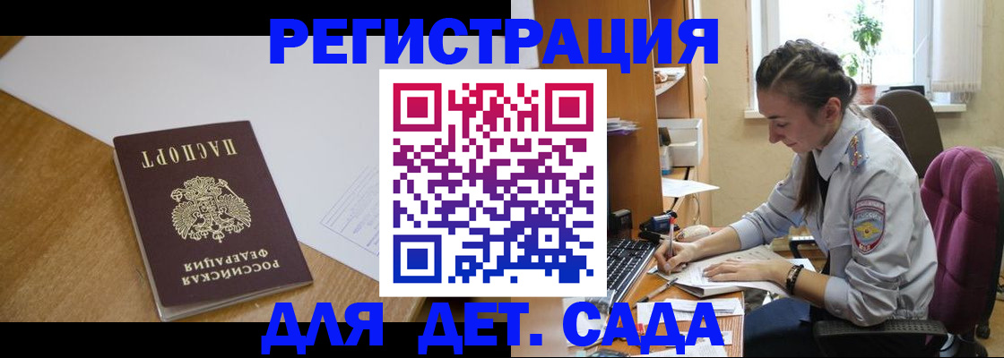 временная регистрация законно в Шагонаре