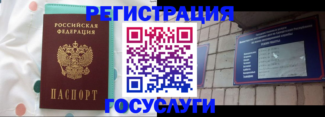 прописка законно в Шагонаре