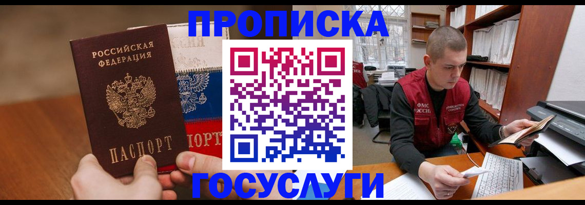 найти адрес прописки в Шагонаре