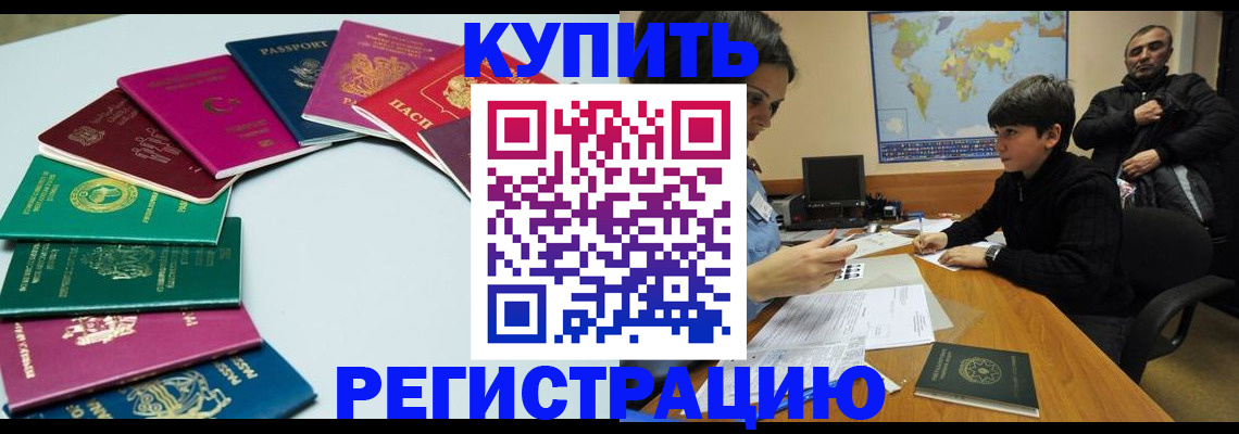 прописка в Шагонаре